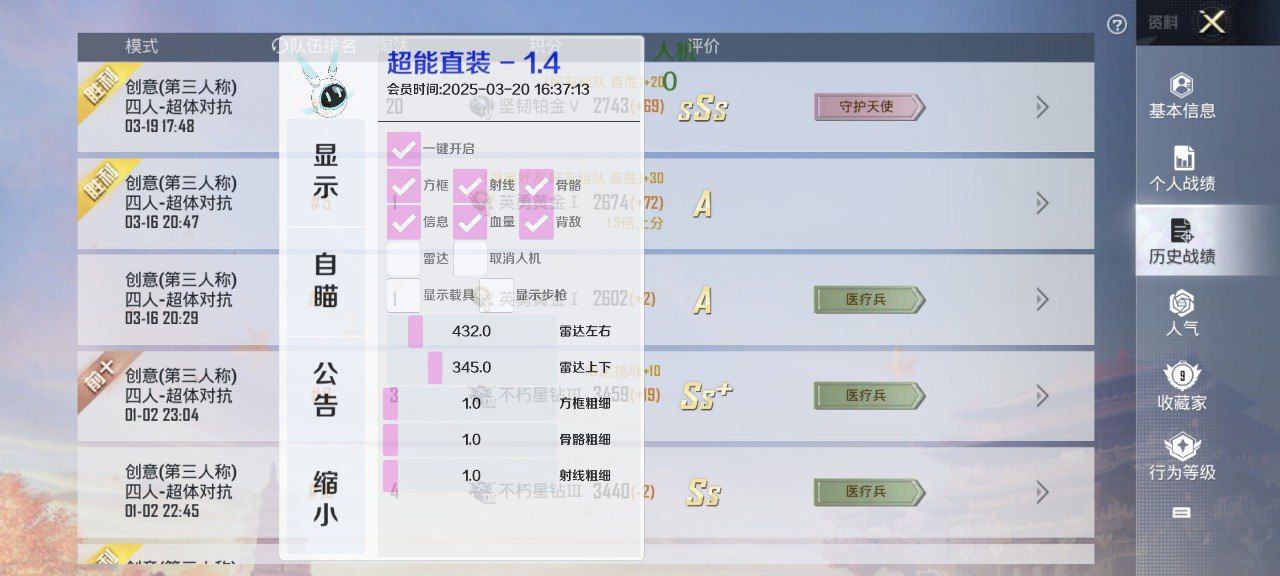 2025年和平精英辅助技术的发展趋势的配图，内容相关：购买辅助时，优先选择担保交易平台或官方发卡网，避免私下转账。部分骗子会伪造辅助界面，实际发送病毒文件...